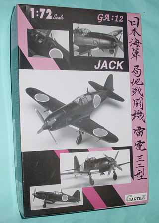 ガルテックス　雷電３２型