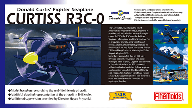 ファインモールド カーチス R3C-0